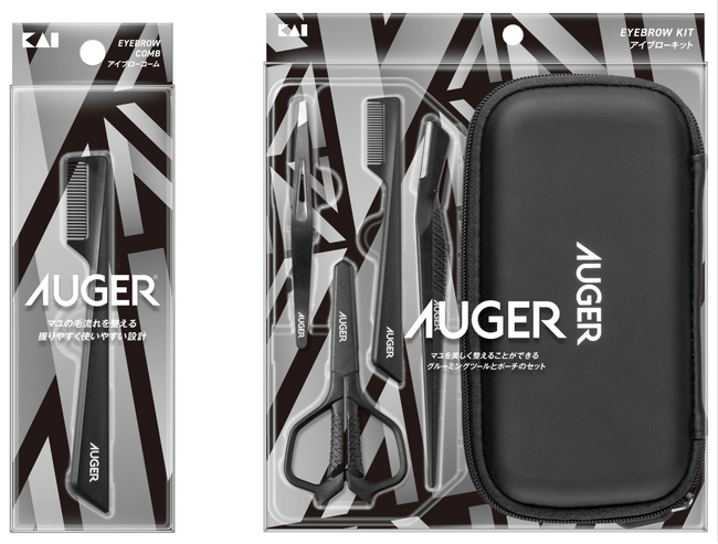 グルーミングツールブランド「AUGER」から「アイブローコーム」「アイブローキット」2つのアイテムが新発売