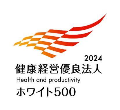 7年連続「健康経営優良法人2024～ホワイト500～」の認定について