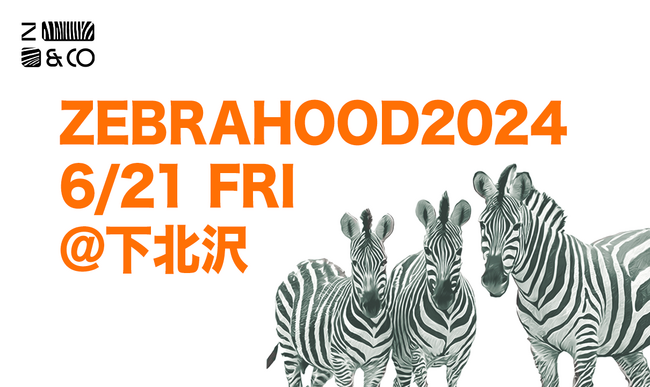 社会的インパクトと経済性の両立を目指すゼブラフェス『ZEBRAHOOD 2024』2024年6月21日 下北沢の街を舞台に開催決定！