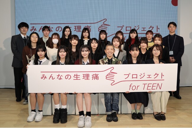 ロキソニン(R)「みんなの生理痛プロジェクト」3月8日 国際女性デーにあわせて新たな取り組みを開始「みんなの生理痛プロジェクト for TEEN」発表会レポート