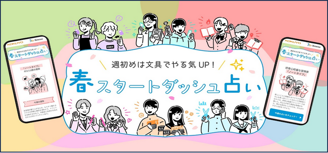 ベネッセの学習管理アプリ「StudyCast」、累計100万DL※1突破　コクヨと中高生の新生活を応援する共同コンテンツ「週初めは文具でやる気UP！」を3/12より期間限定公開