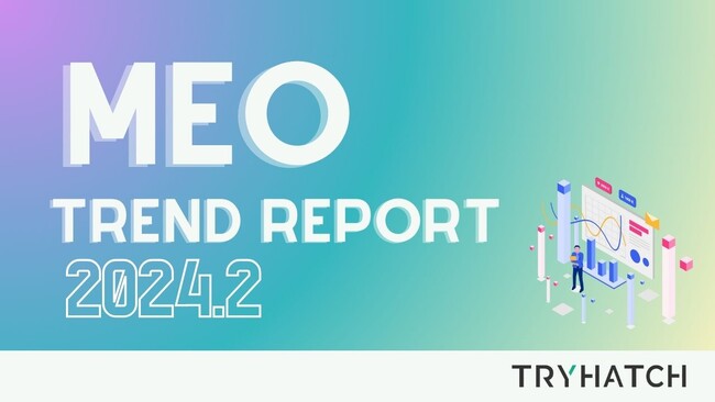 MEOトレンドレポート公開のお知らせ【2024年2月度】