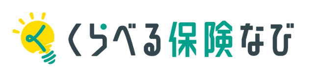 保険の比較・見積もり・相談サイトのサービス開始について