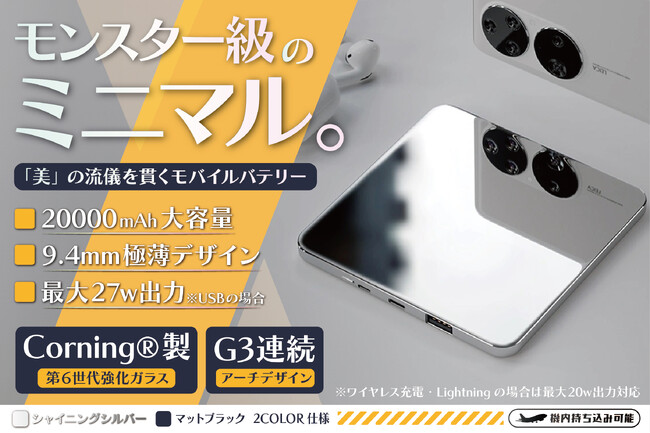 9.4mm極薄デザインで大容量20000mAh！様々なデバイスを複数回急速充電できる「美」の流儀を貫くモバイルバッテリー「MiroPower」を共同購入プラットフォーム「Crowd」でキャンペーン開始