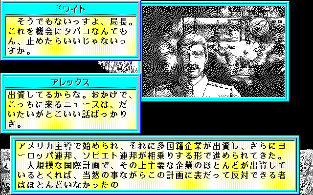 ＜News＞レトロゲーム配信サービス『プロジェクトEGG』2024年3月12日に『38万キロの虚空（PC-9801・Windows11対応版）』をリリース