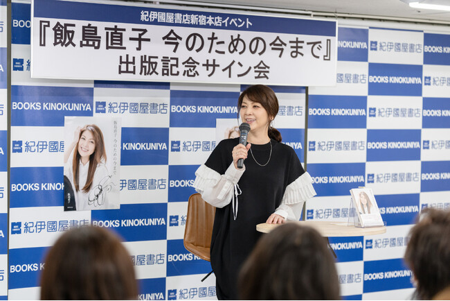 【イベント報告】飯島直子さん初のライフスタイル本『飯島直子 今のための今まで』サイン会（ミニトーク付き）、大盛況!!