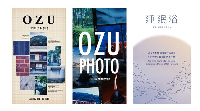 NIPPONIA HOTEL 大洲城下町 の宿泊体験が変わる。愛媛県でON THE TRIPのデジタルアメニティをリリース