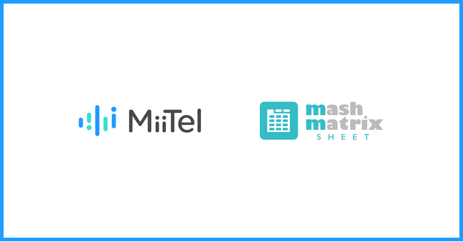 音声解析AI電話「MiiTel」、「Mashmatrix Sheet」と連携を強化