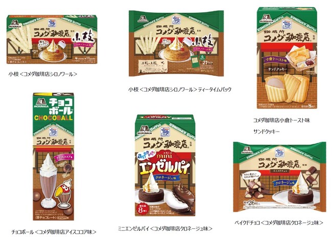 森永製菓×珈琲所 コメダ珈琲店　名物デザートが小枝やチョコボールに！3月19日より順次新発売！