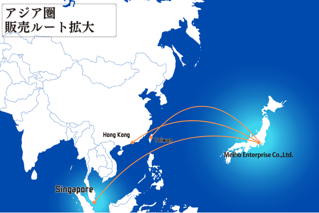 明豊エンタープライズ、シンガポールに初進出　アジア圏の販売ルート拡大