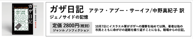 【出版・地平社】４月下旬 発売！人文・社会・メディア・ルポ 書籍７点