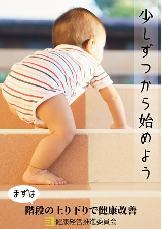 BODが「健康経営優良法人2024」に2年連続で認定