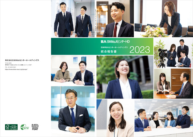GPIF の国内株式運用機関が選ぶ「改善度の高い統合報告書」に選定