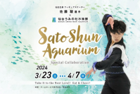 仙台うみの杜水族館と世界で活躍する仙台出身のフィギュアスケーター“佐藤 駿選手”との初のコラボが実現