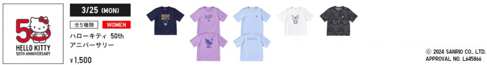 UT NEWS March 2024 ～ユニクロのグラフィックTシャツブランド「 UT 」から最新トピックスを発信！～