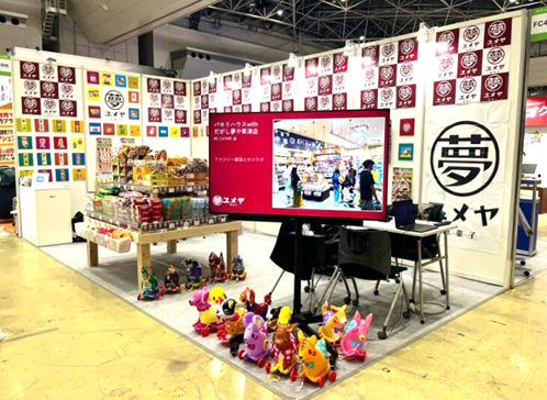 全国で駄菓子屋「だがし夢や」を展開する株式会社夢やは「第41回フランチャイズ・ショー」に出展いたします！
