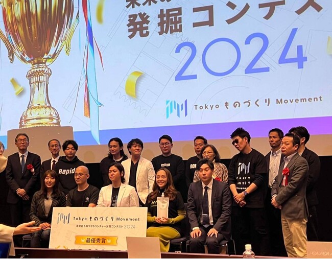 「TokyoものづくりMovement」に入賞！世界唯一の“真空特許技術”をもつインターホールディングスが最終採択者に選出され最大1000万円の開発資金を獲得