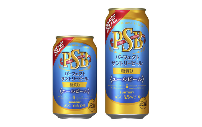 糖質ゼロ※のエールビール「パーフェクトサントリービール〈エールビール〉」数量限定新発売