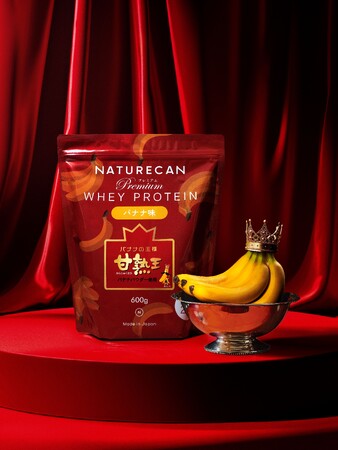 大人気商品「ホエイプロテイン（WPC）」に新フレーバーが登場！| Naturecan Fitness