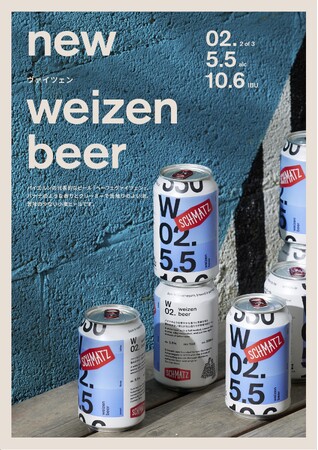 【シュマッツ】ジャーマンクラフトビールブランド「シュマッツ」がレストランでナンバー１（売上・出数）のヴァイツェンを『缶』で新発売！