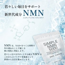 NMN