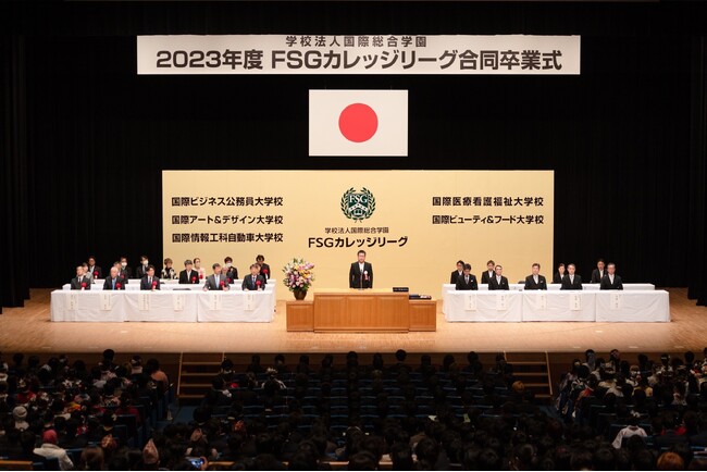 【ＦＳＧカレッジリーグ】５校合同卒業式　５年ぶりの通常開催830名が晴れの日を迎える