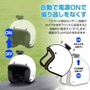 自動録画センサー 自動録画センサー