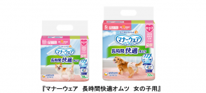 スライディングシート搭載で擦れを防いで、長時間でも快適『マナーウェア 長時間快適オムツ 女の子用』発売