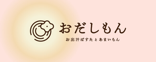 おだしもん、池袋サンシャインシティアルパに3店舗目をオープン！！
