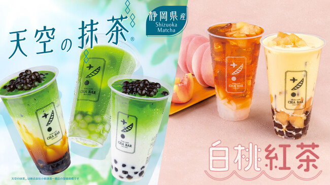 伝統のお茶を新しい飲み方で楽しむ「CHABAR」グランドメニューをリニューアル