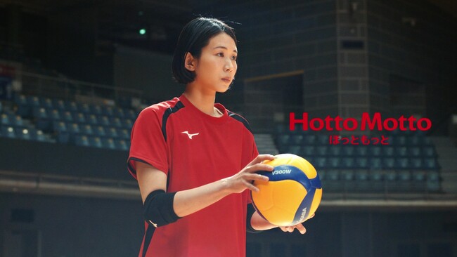 「ほっともっと」バレーボール古賀紗理那選手の新TVCMが3月13日(水)より放映！「HOT MORE! 古賀選手篇」