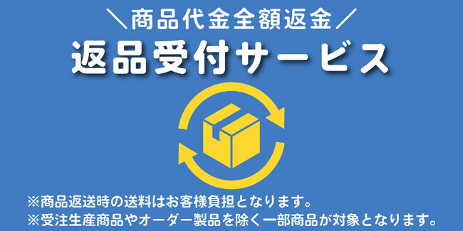 【防音をより身近に】防音専門ピアリビングが防音商品の返品受付サービスを開始