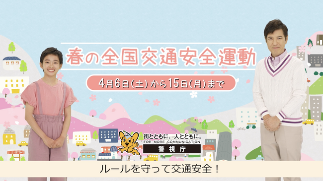 TOKYO PRIME、タクシーサイネージで「令和6年 春の全国交通安全運動」を呼びかけ