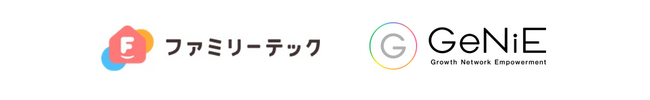 GeNiE株式会社、ファミリーテック株式会社と家族向け事業連携に向けた基本合意書を締結 ～家族向けの金融サービスの発展とイノベーションを目指す～