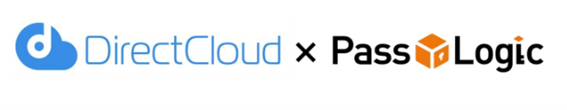 DirectCloudが多要素認証プラットフォーム「PassLogic」と連携
