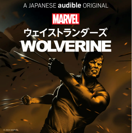 AudibleとMarvel・エンターテイメントによるAudibleオリジナルポッドキャストシリーズ日本語版『Marvel’s・ウェイストランダーズ：ウルヴァリン』本日より配信開始
