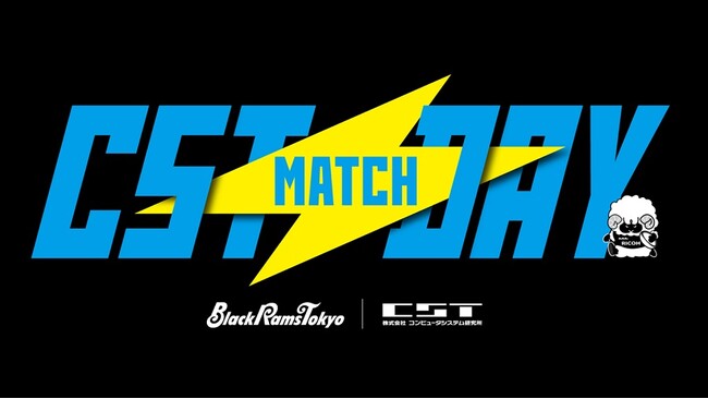 リコーブラックラムズ東京、リーグワン第12節「コンピュータシステム研究所プレゼンツ CSTマッチデー」開催決定のお知らせ