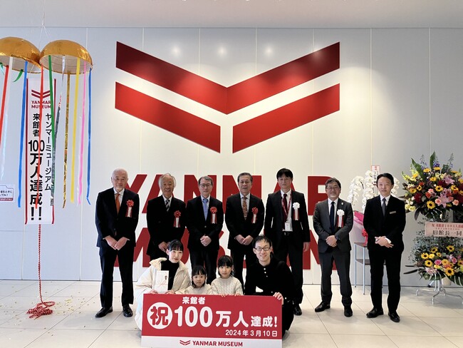 ヤンマーミュージアムが累計来館者数100万人を達成
