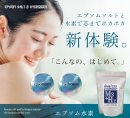 エプソム水素入浴料2 エプソム水素入浴料2
