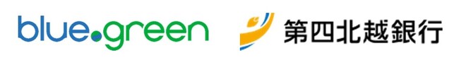 ブルードットグリーンと第四北越銀行、環境情報開示支援サービスに関する業務連携のお知らせ