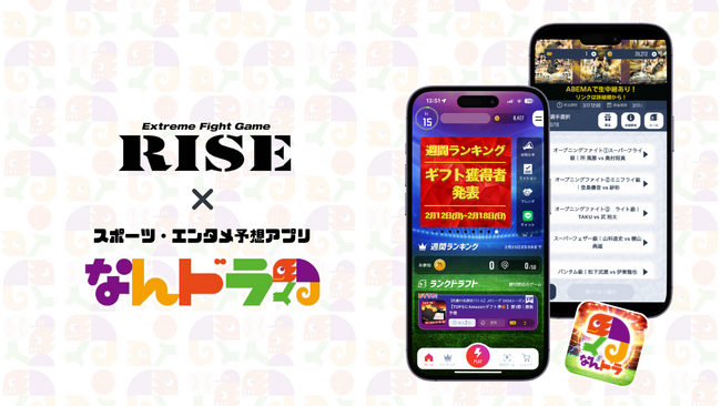 スポーツ予想アプリ「なんドラ」で『ABEMA presents RISE ELDORADO 2024 』全試合の勝敗予想企画を開催