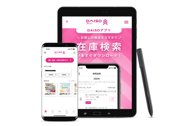 株式会社大創産業の公式アプリ『DAISOアプリ』の在庫検索機能にてAIサイト内検索「ユニサーチ」を導入