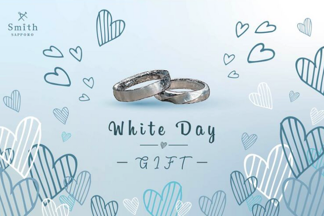 【北海道のホワイトデー】「工房Smith札幌」、手作りペアリング制作の「White Day Special course -GIFT-」を提供開始