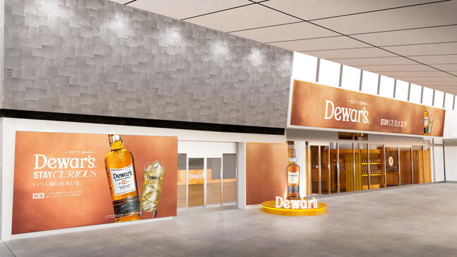 『Dewar’s 12年 DISCOVER YOUR HIGHBALL』六本木ヒルズカフェにて3月27日（水）よりOPEN