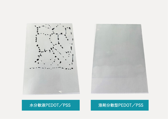 導電性ポリマー「溶剤分散型PEDOT／PSS」の販売開始。各種プラスチックやガラスへの塗工が可能