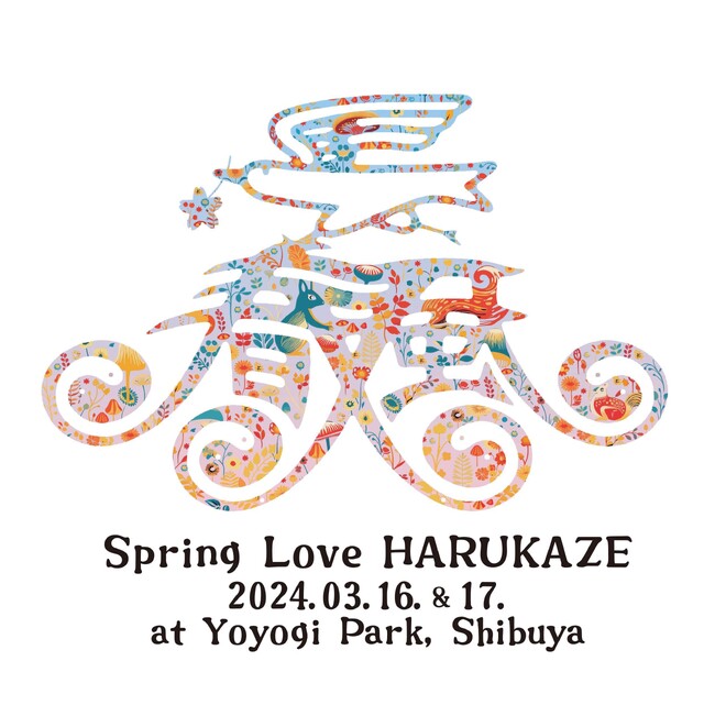 2024年3月16日(土)~17日(日)【 Spring Love 春風 2024】開催!