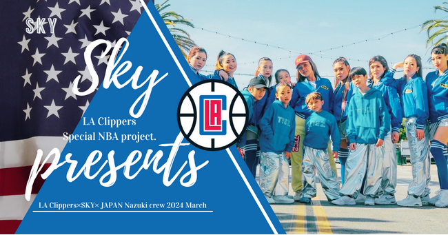 SKY合同会社オーガナイズの元、Nazuki Crewが日本代表ダンスチームとしてNBA・ロサンゼルスクリッパーズのJAPAN NIGHTハーフタイムショウに出演！！