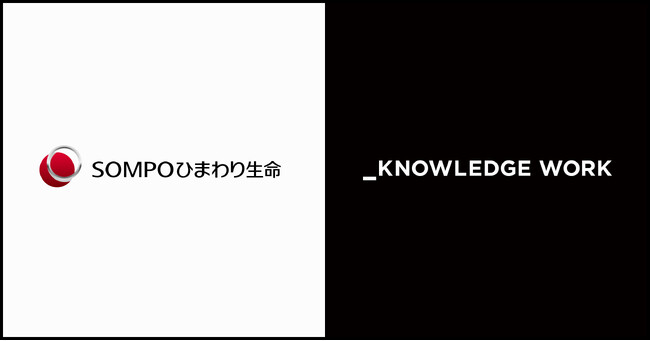 ＳＯＭＰＯひまわり生命保険株式会社、「ナレッジワーク」を1,000人規模で導入