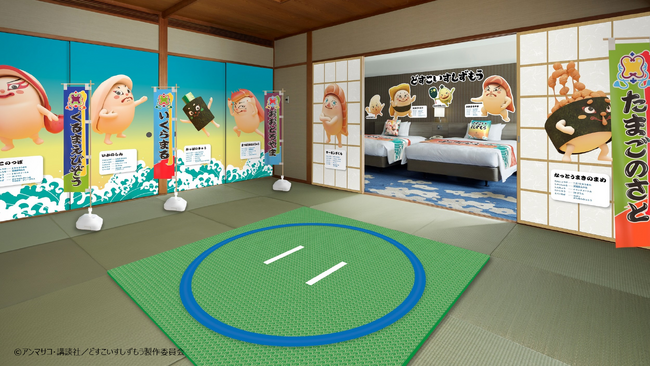 【サンシャインシティプリンスホテル】アニメ「どすこいすしずもう」コラボレーション企画を開催　【宿泊期間】　2024年4月5日(金)～5月31日(金)