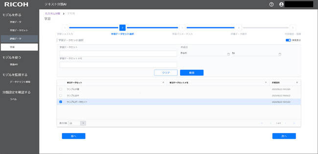 株式会社リコーがビジネスUIライブラリ「Ignite UI for Web Components」を導入